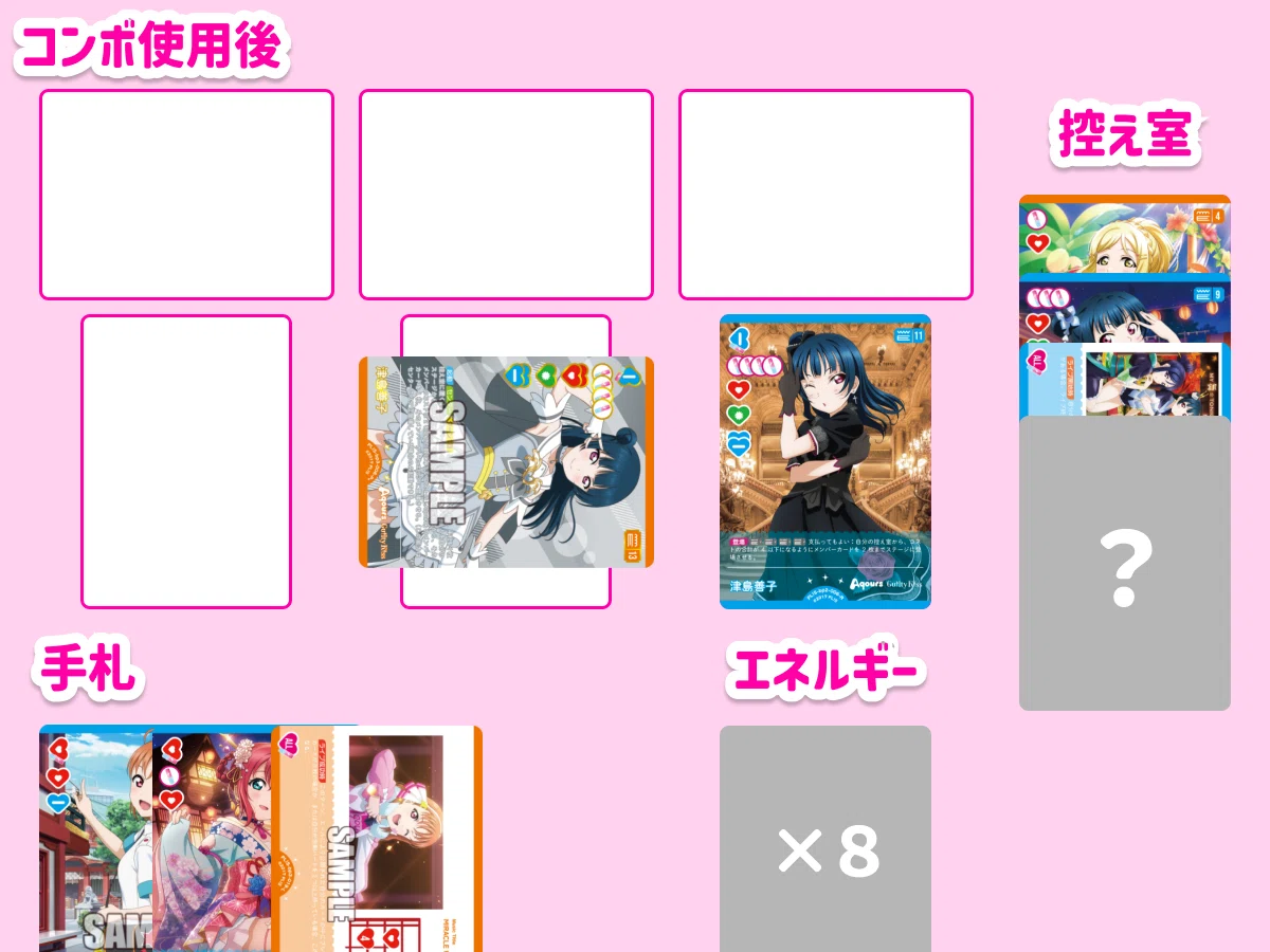 ラブカ】ミラクル呼ぶよ！コンボ善子のススメ｜日曜大工