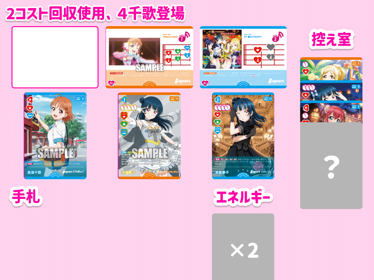 ラブカ】ミラクル呼ぶよ！コンボ善子のススメ｜日曜大工