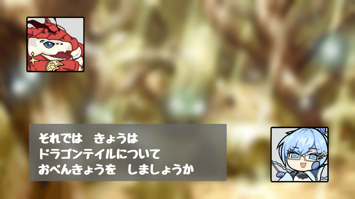おしえて！ファイメナ先生【ドラゴンテイル】｜やまきゃ
