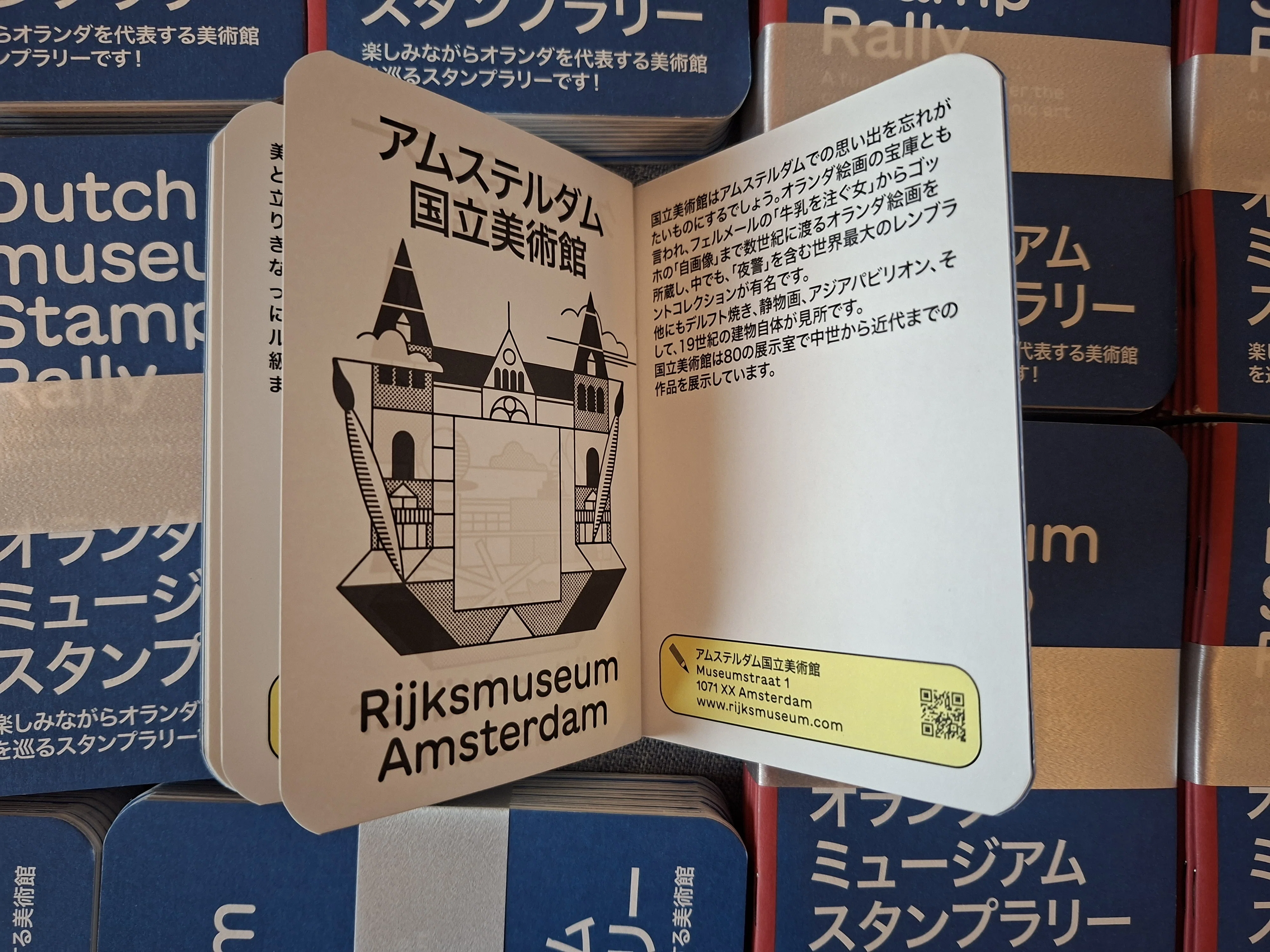 オランダ人気5大美術館スタンプラリー限定ブック｜オランダまりぽさ