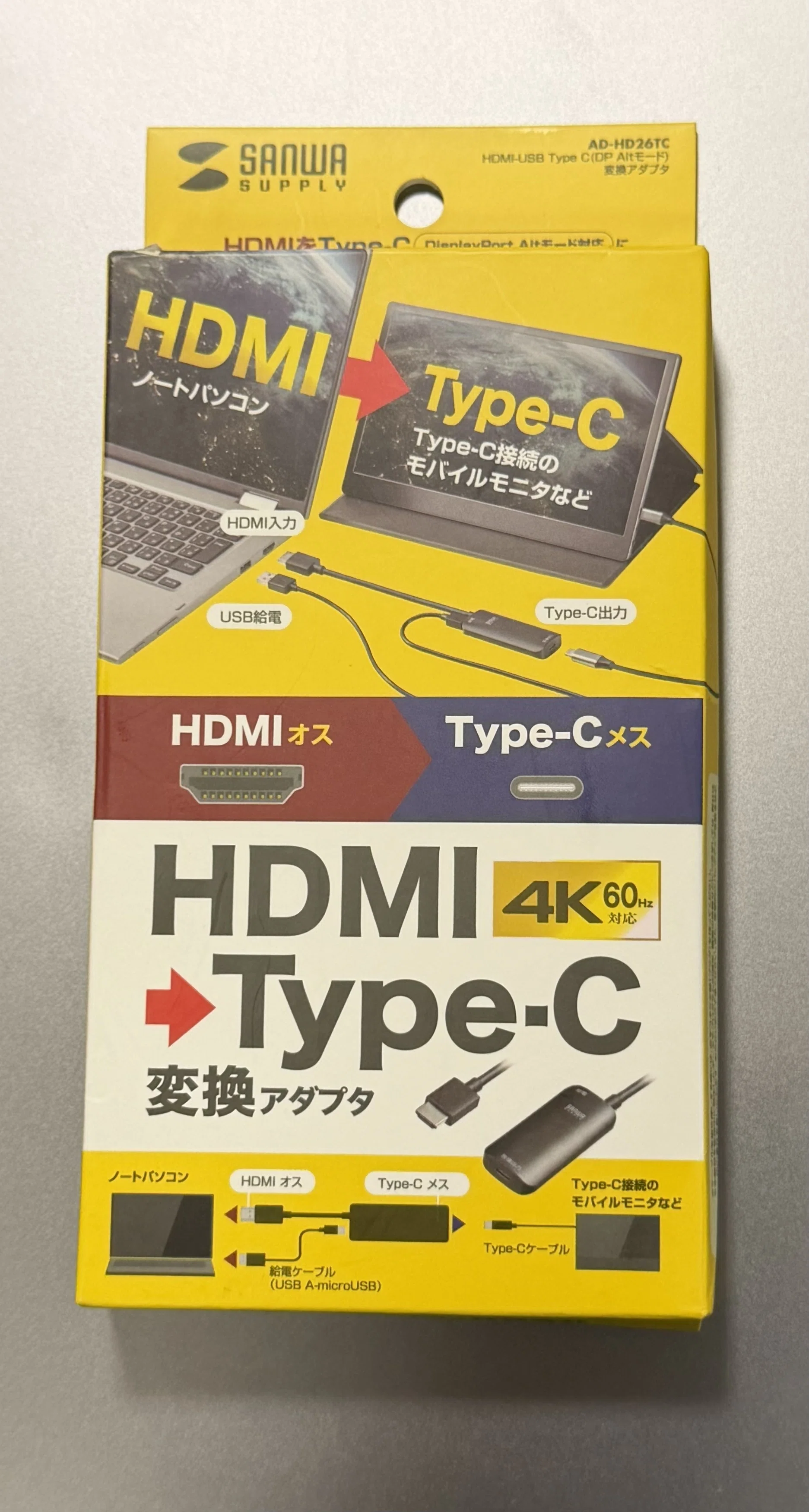 XREAL One Pro をHDMI→USB-C変換で使ってウルトラワイド表示ができる 