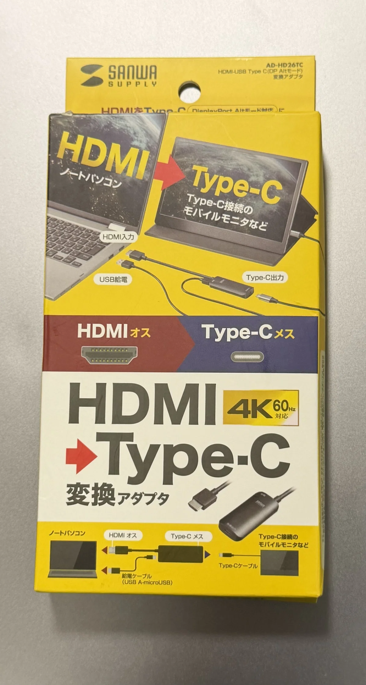 XREAL One Pro をHDMI→USB-C変換で使ってウルトラワイド表示ができる 
