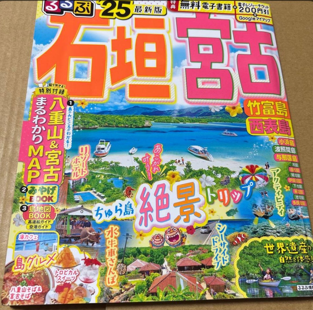 来年の楽しみ✈️｜miki-s