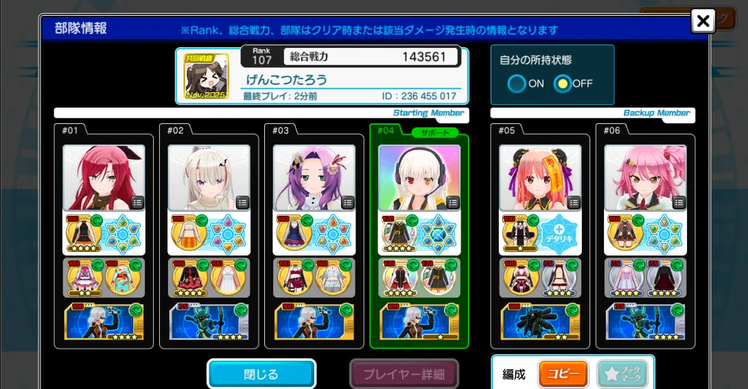 最初の目標】S級レイドをワンパン！｜のんびり班長