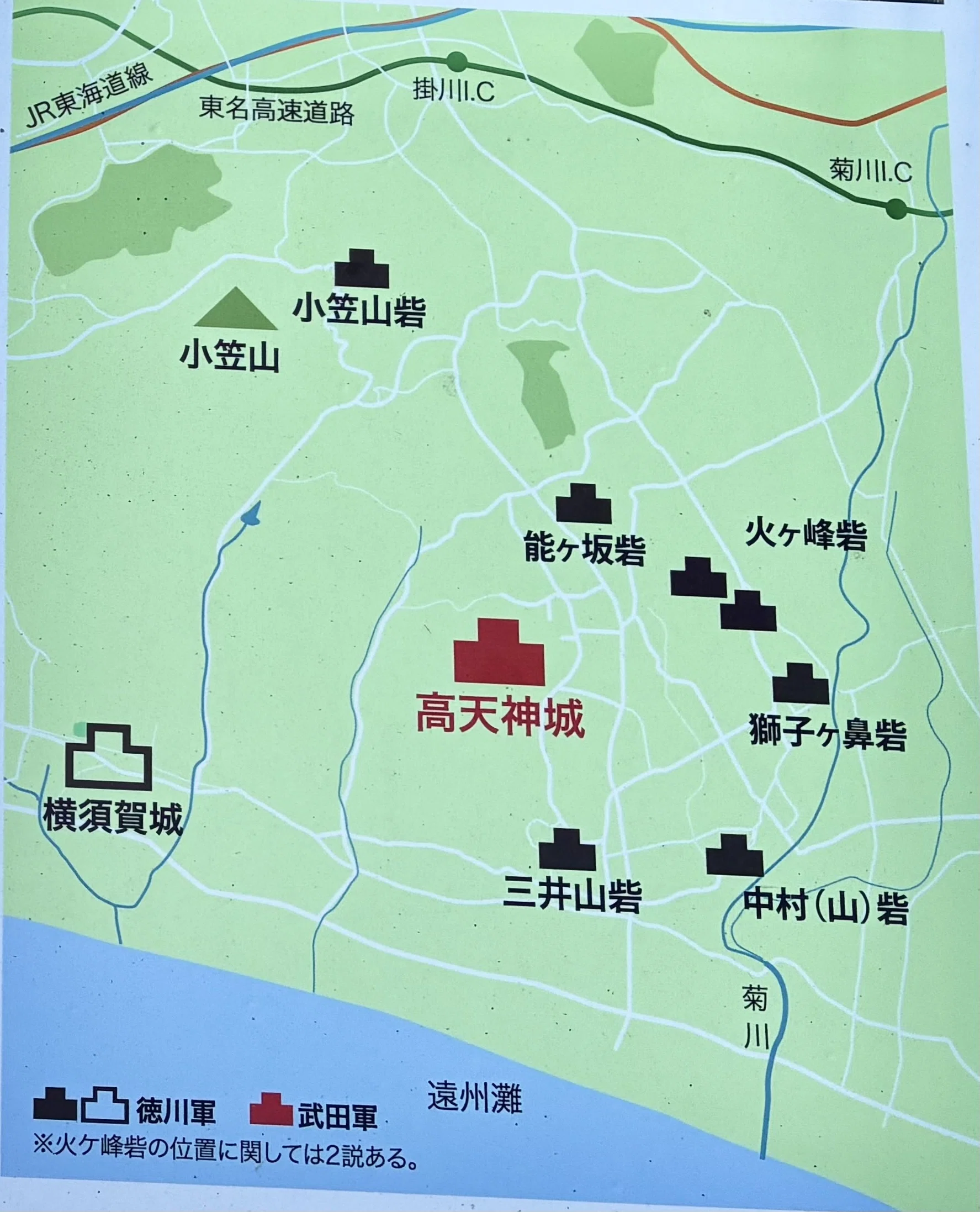 【中古】高天神城戦史 (1969年) 高天神城攻防戦 ②六砦（記録）｜ぐこ