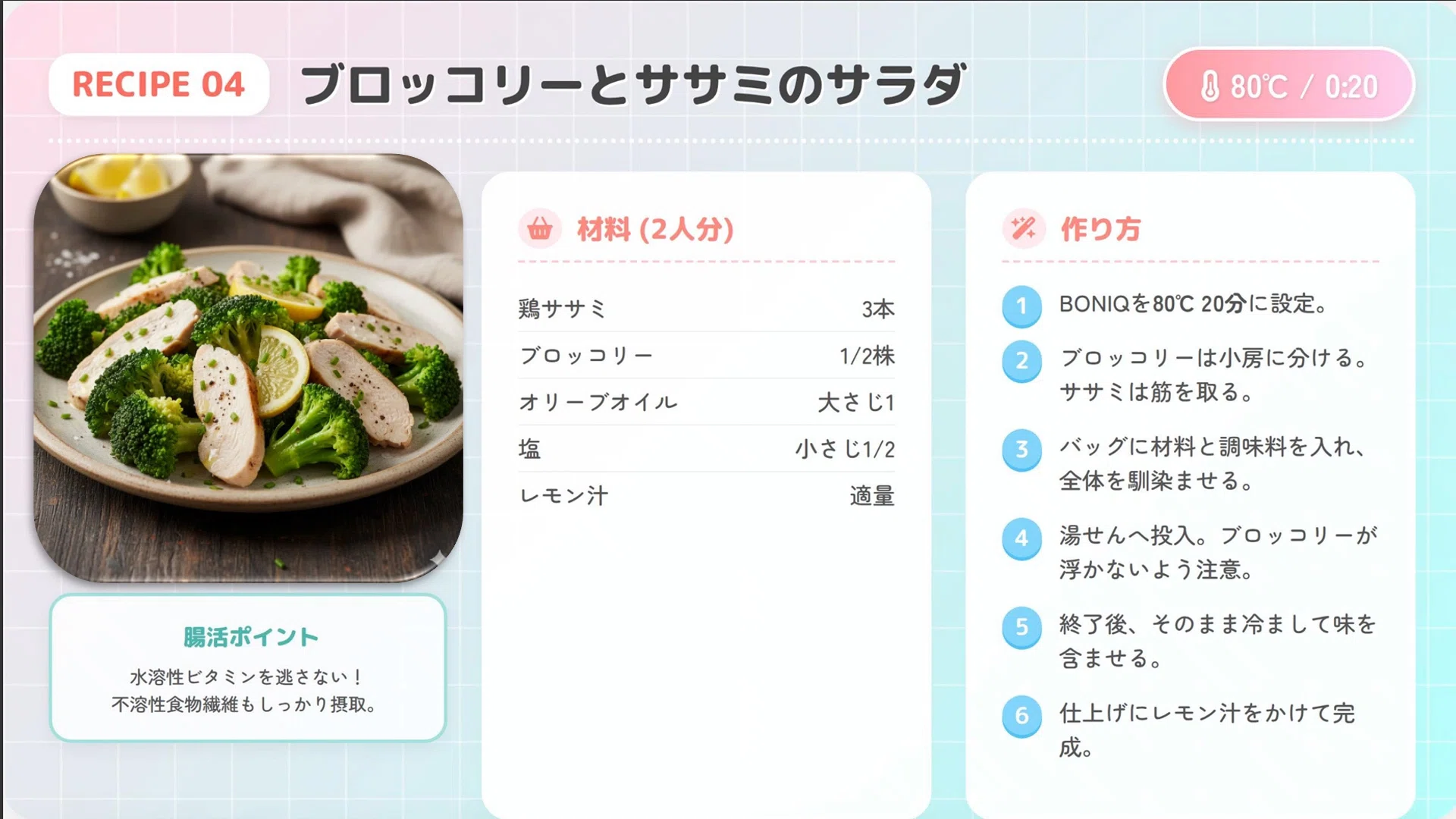 腸活×低温調理が最強すぎる！冷やして痩せる「レジスタントスターチ