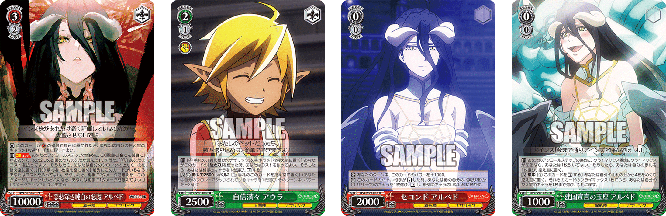 優秀なスタンバイで補助してます（）オバロ電源宝【構築記事】｜しむ