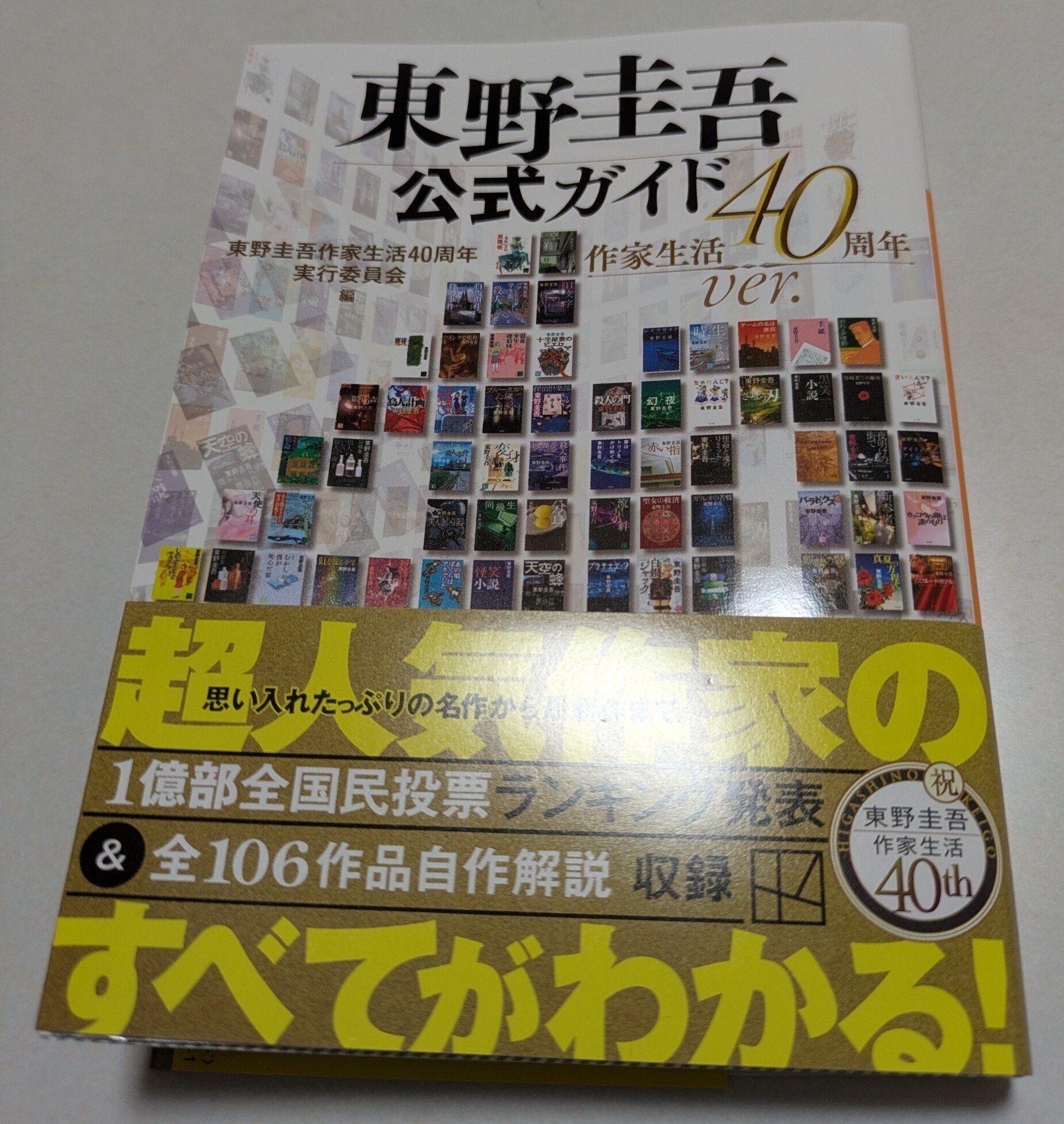 人気作家　小説　ミステリー　文庫　115冊セット　まとめ売り　大量　文庫本　推理 斎堂の のおと//019】2025年11月①｜斎堂琴湖（小説家）