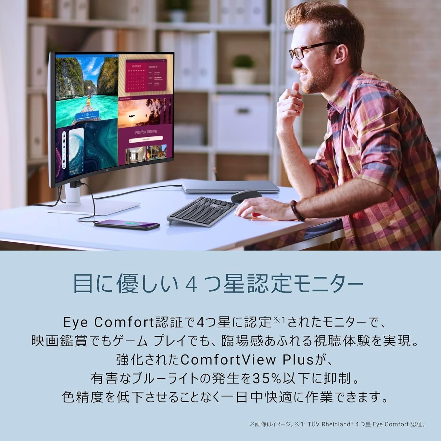 没入感が全てを変える！Dell S3425DW-A 34インチ曲面モニターが実現