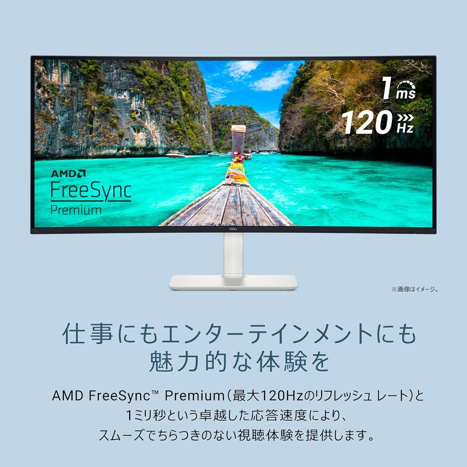 没入感が全てを変える！Dell S3425DW-A 34インチ曲面モニターが実現