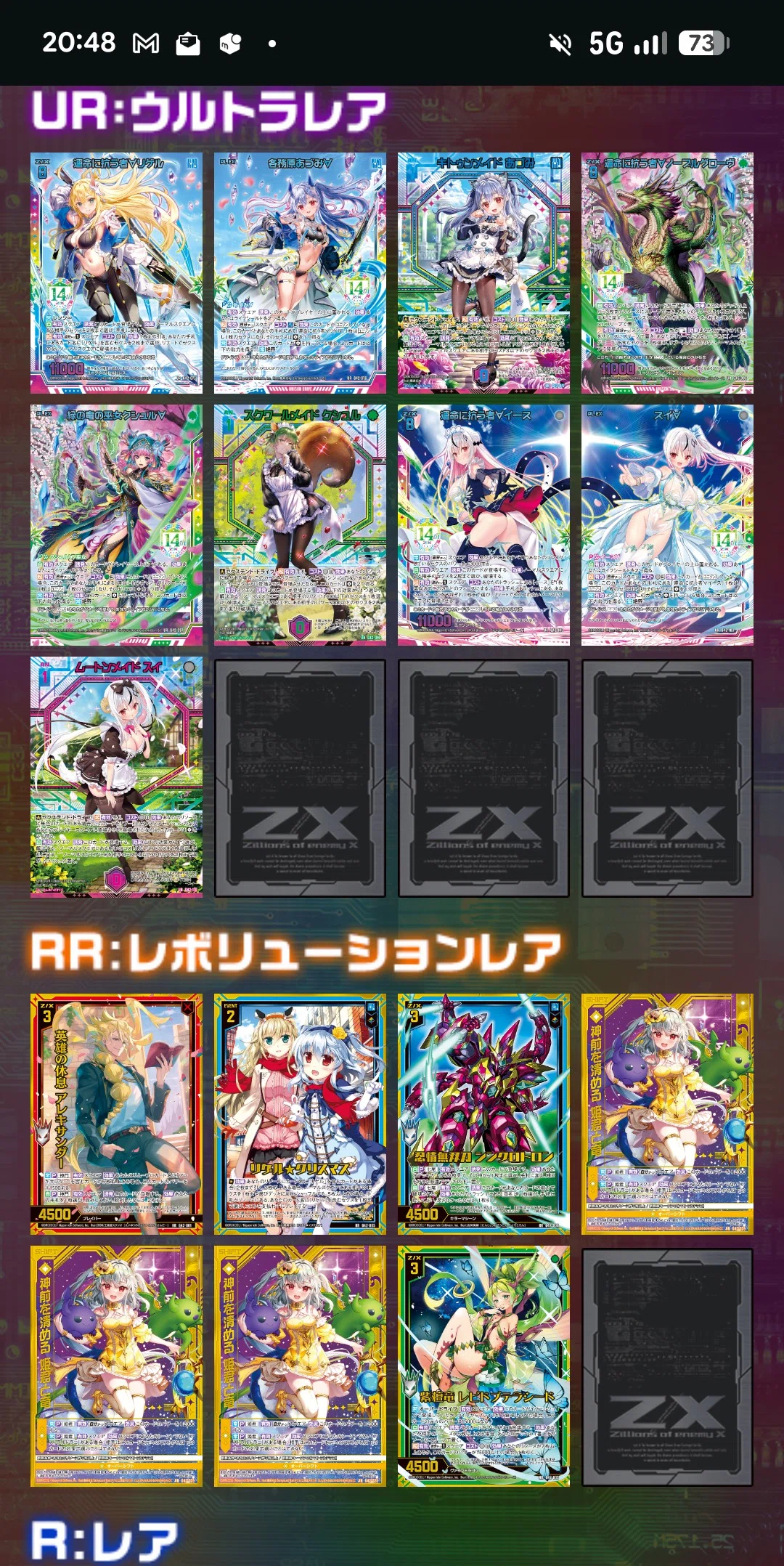 Z/X カードガチャ 14thアニバーサリー グロリアUR ゼクス　未開封 Z/X】うぇるかむようこそアニバガチャ｜ゲズ