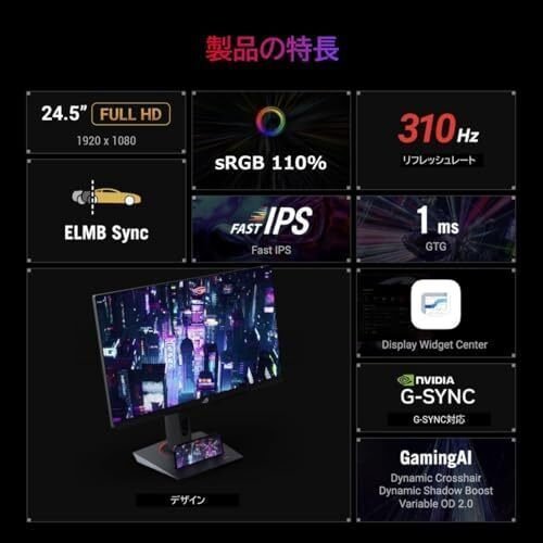 ASUS ROG Strix XG259CMS完全レビュー：310Hz超高速リフレッシュレート
