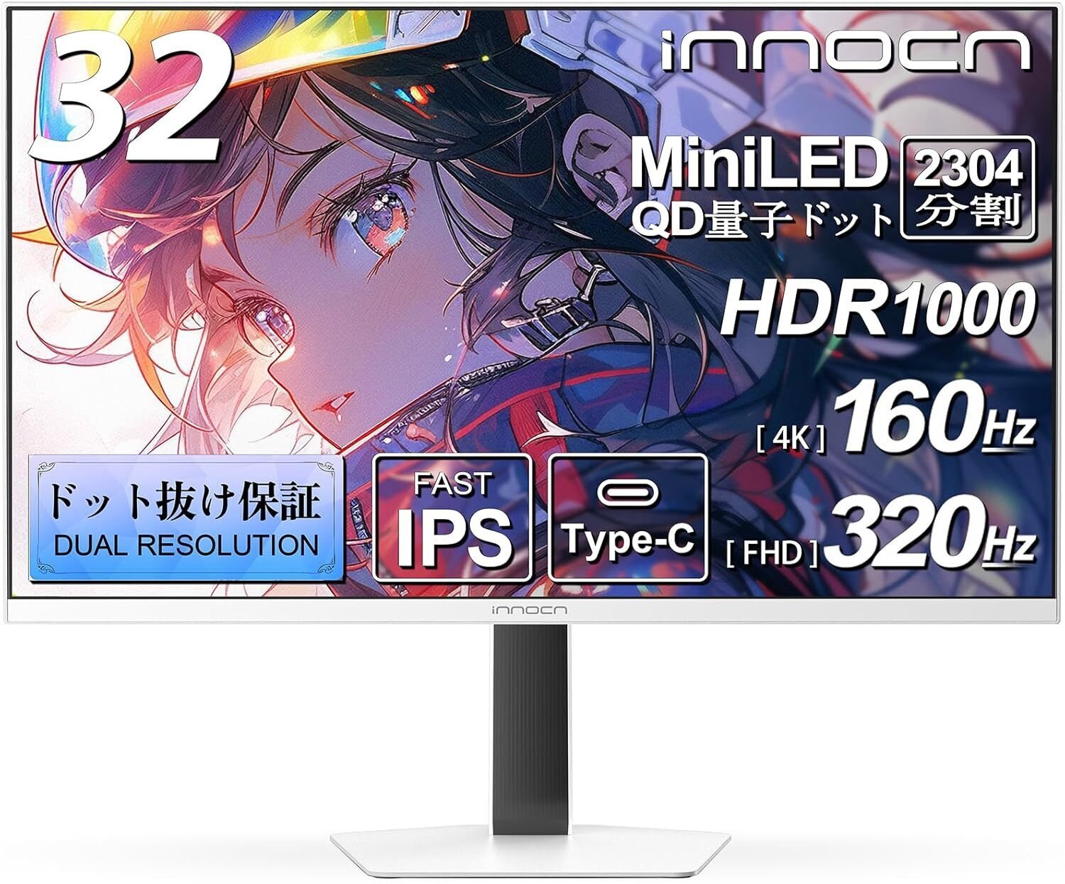 INNOCN GA32V1M】4K@160Hz×MiniLED×HDR1000の衝撃！32インチホワイト
