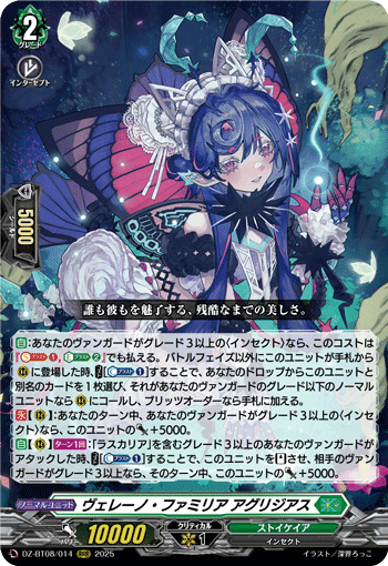 ヴァンガード】ラスカリアデッキについて【火鷹ch】｜火鷹ちゃんねる