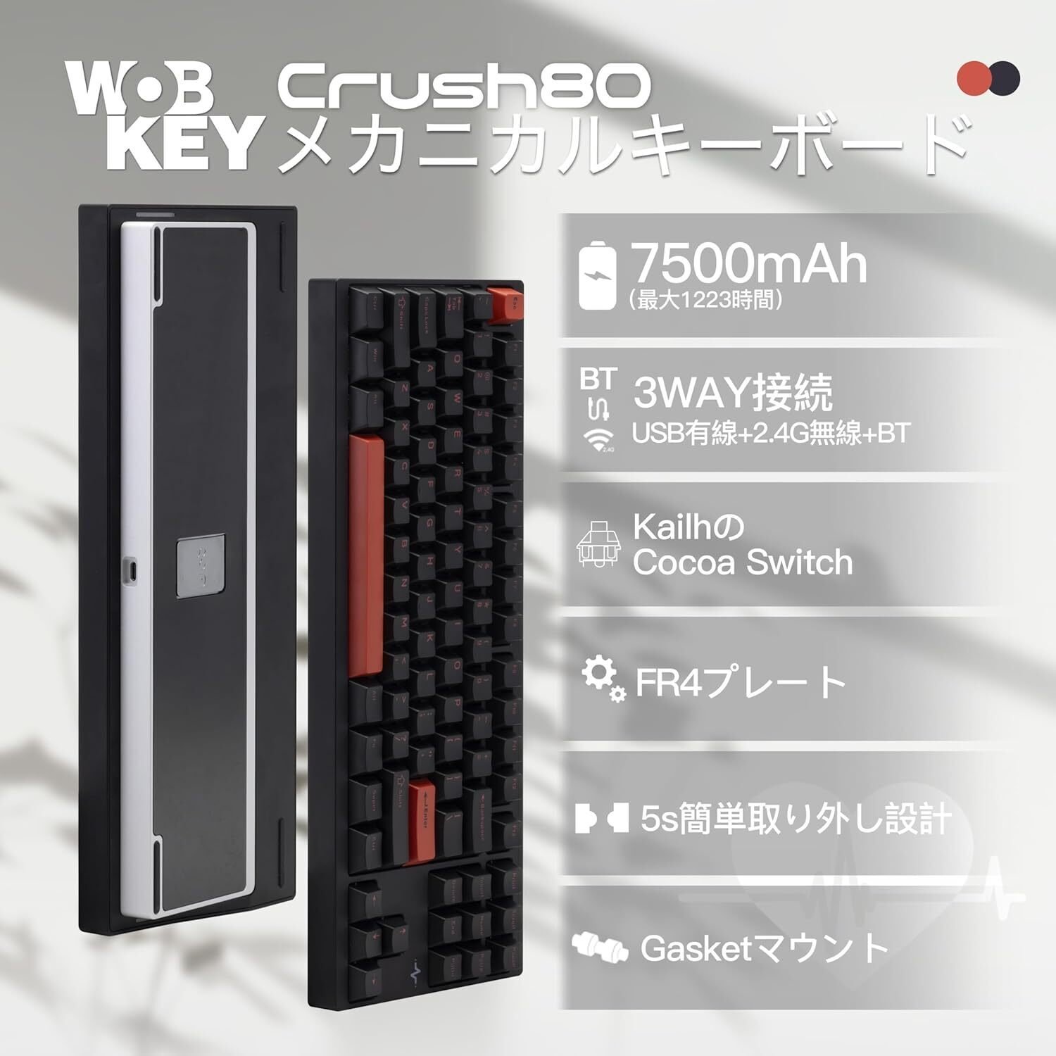 WOBKEY Crush80徹底レビュー|ガスケットマウント採用のプレミアム
