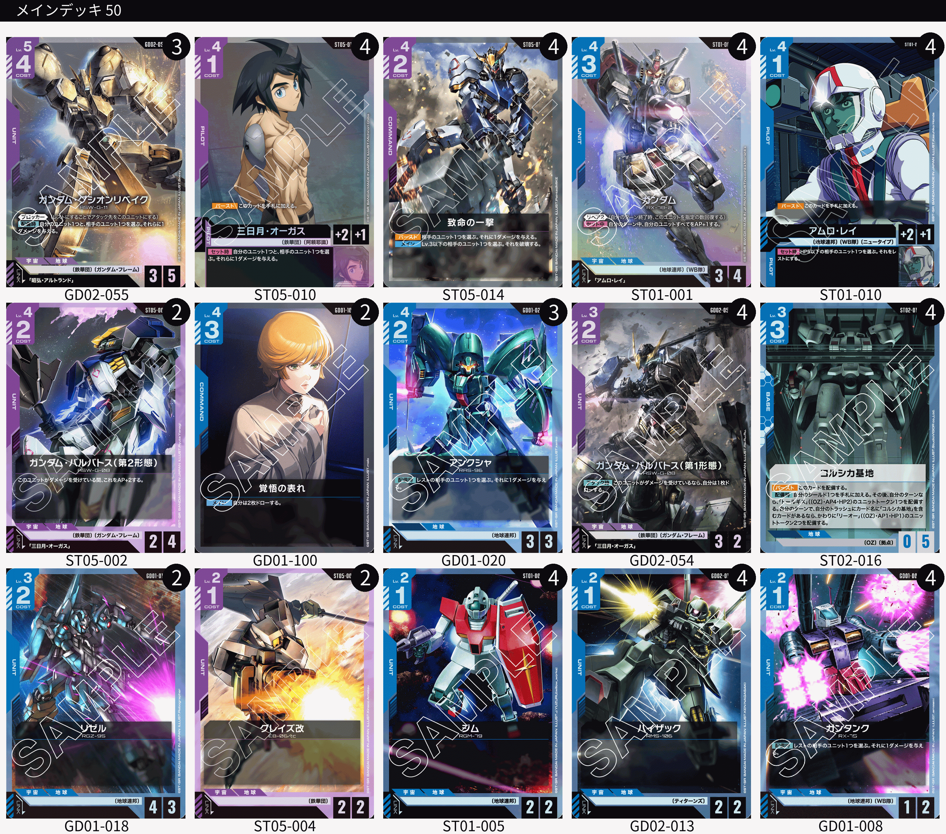 NTC優勝】青紫アグロ(青紫バルバトス)のすゝめ｜ぴよ