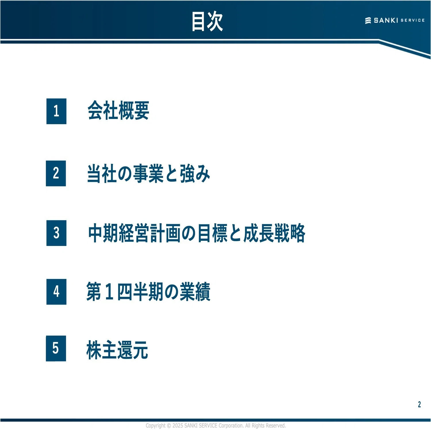 書き起こし]三機サービス(6044)IRセミナー&質疑応答 2025.11.25｜Kabu 