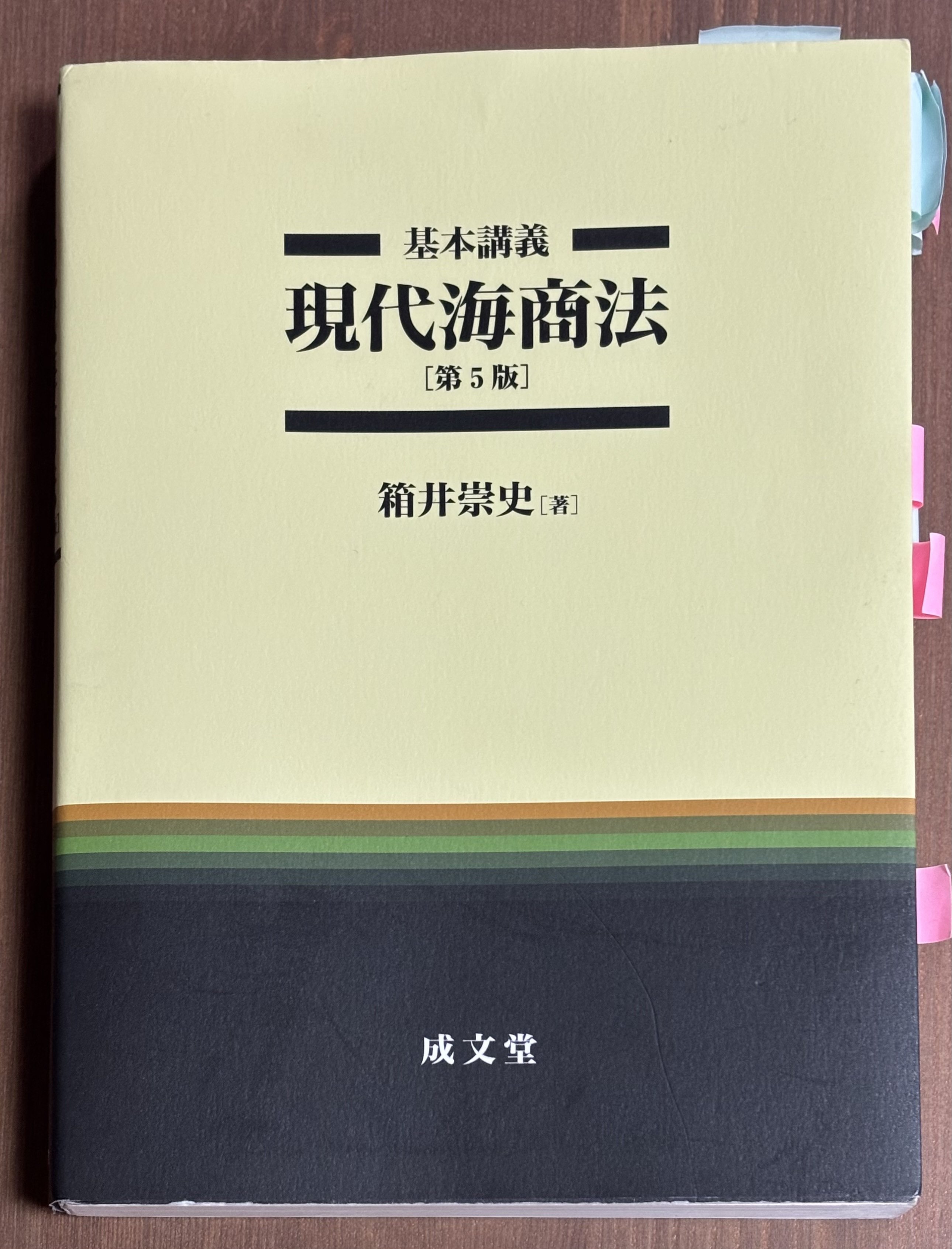 海事代理士試験合格体験記（事前準備編）｜もに