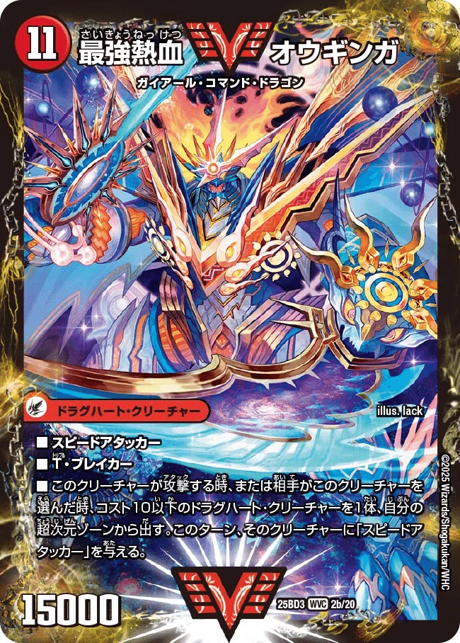 龍覇道場 赤青緑編｜風馬 成道