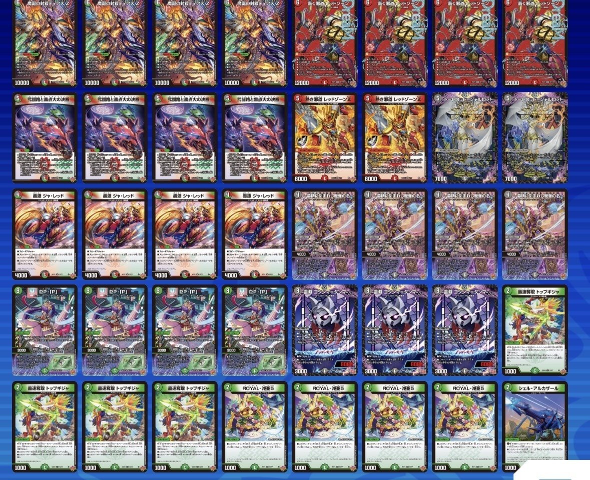 2ブロック】2025年後期 デュエマ関東エリア戦までの取り組み方【祝優勝