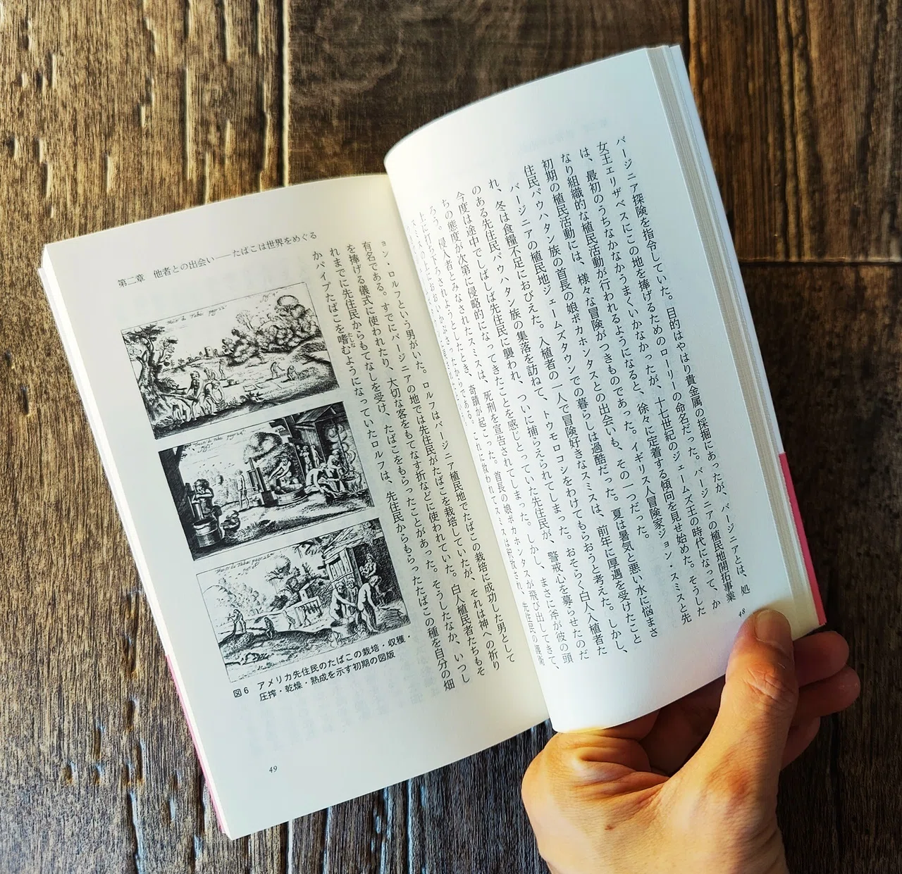 煙草おもしろ意外史』日本嗜好品アカデミー（文藝春秋）｜読書感想文