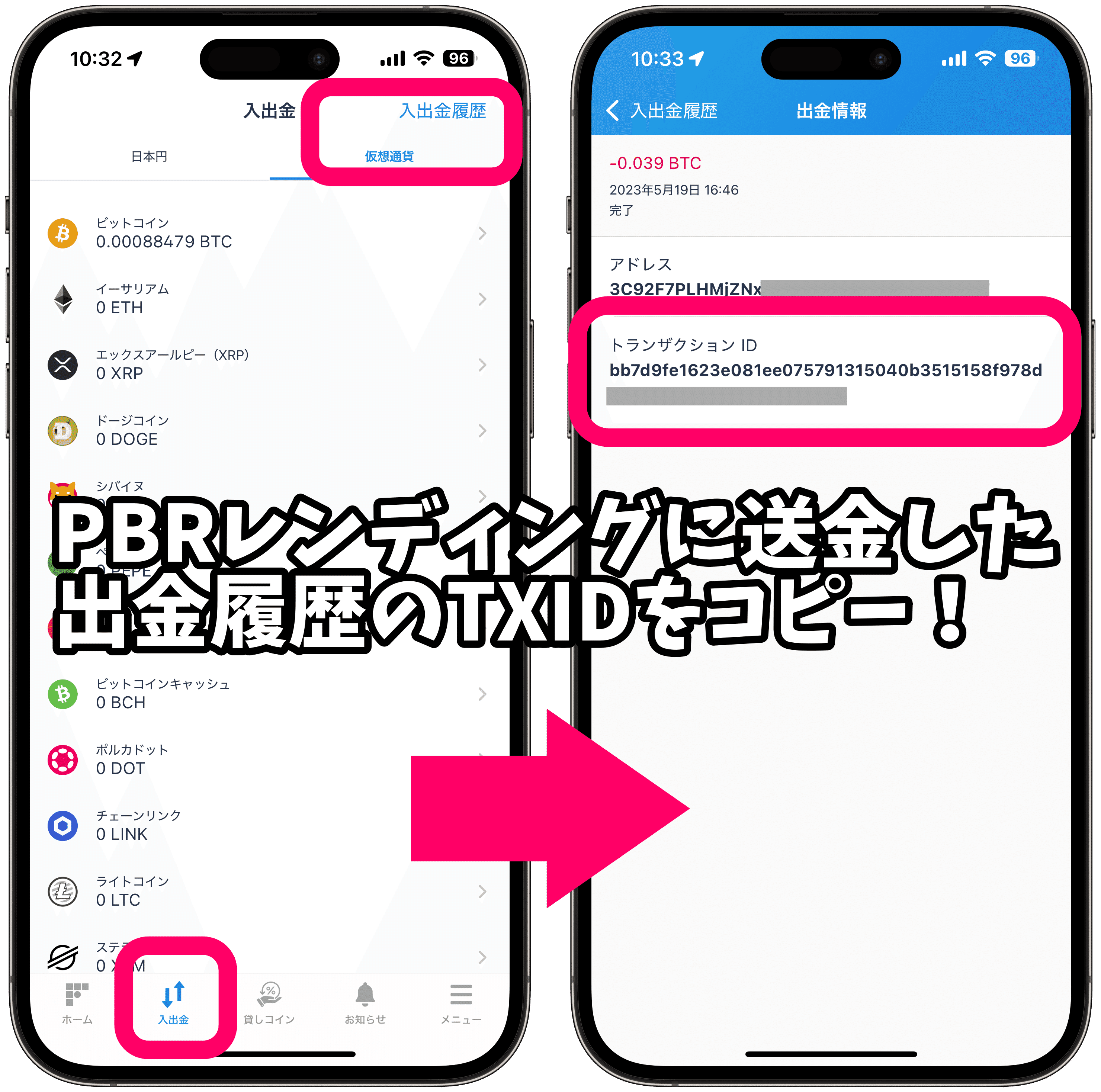 最新版】PBRレンディングの招待コードで今だけ3000円もらえる！友達紹介キャンペーンを解説！