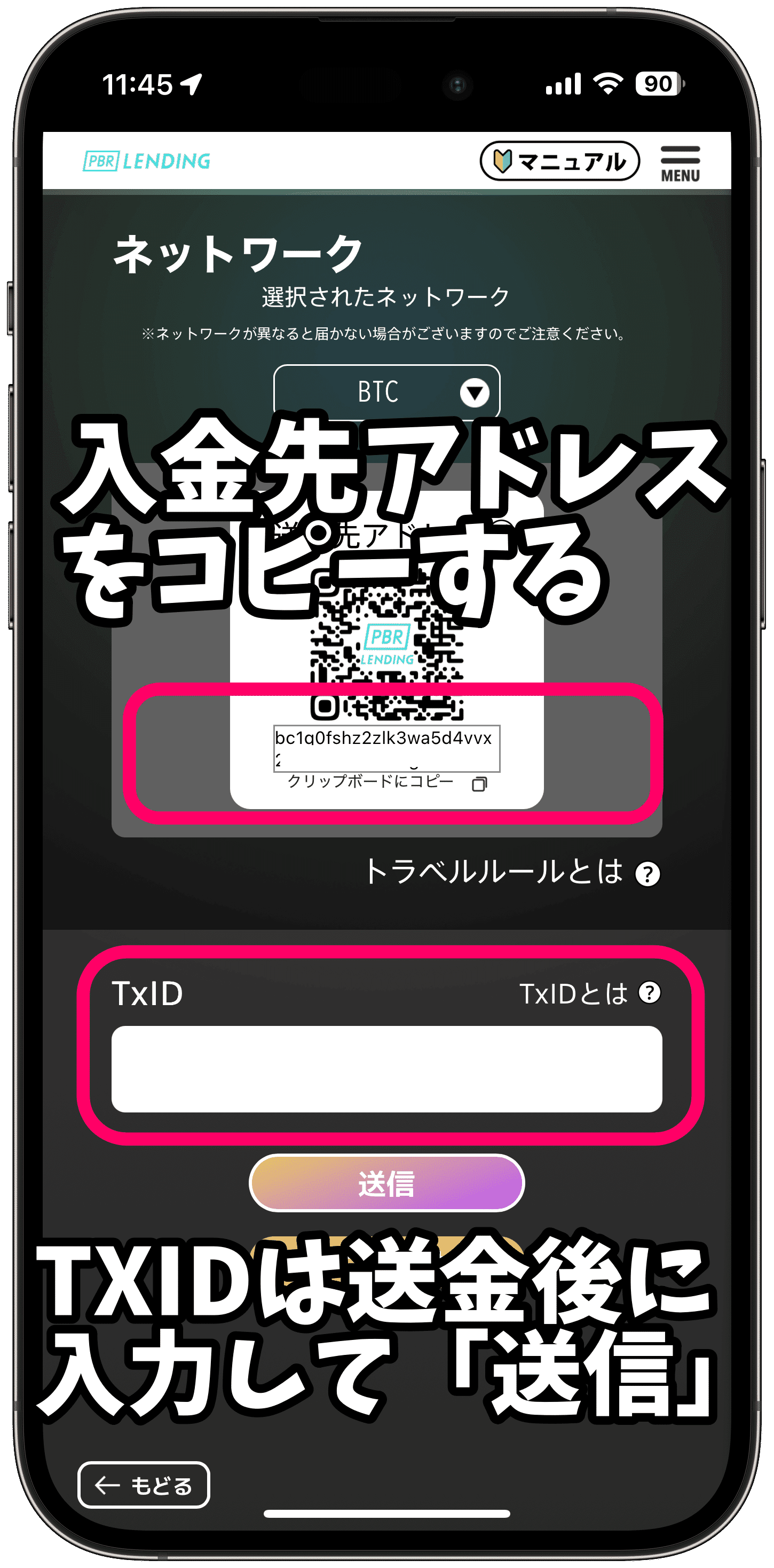 最新版】PBRレンディングの招待コードで今だけ3000円もらえる！友達紹介キャンペーンを解説！