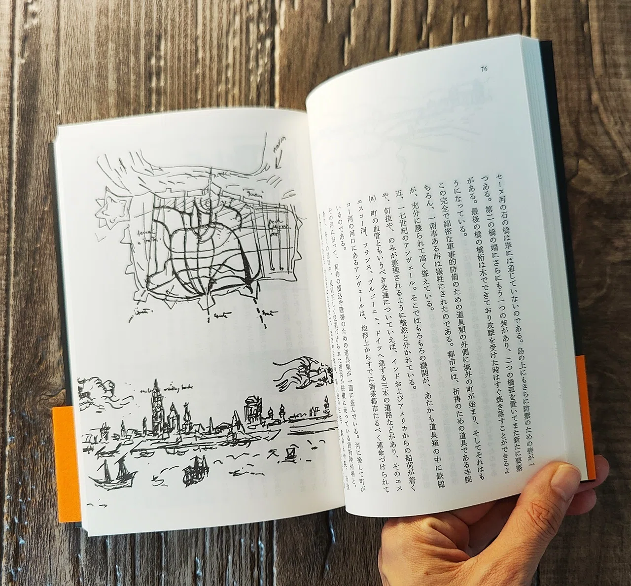 輝く都市』ル・コルビュジェ 著、坂倉準三 訳（鹿島出版会）｜読書感想