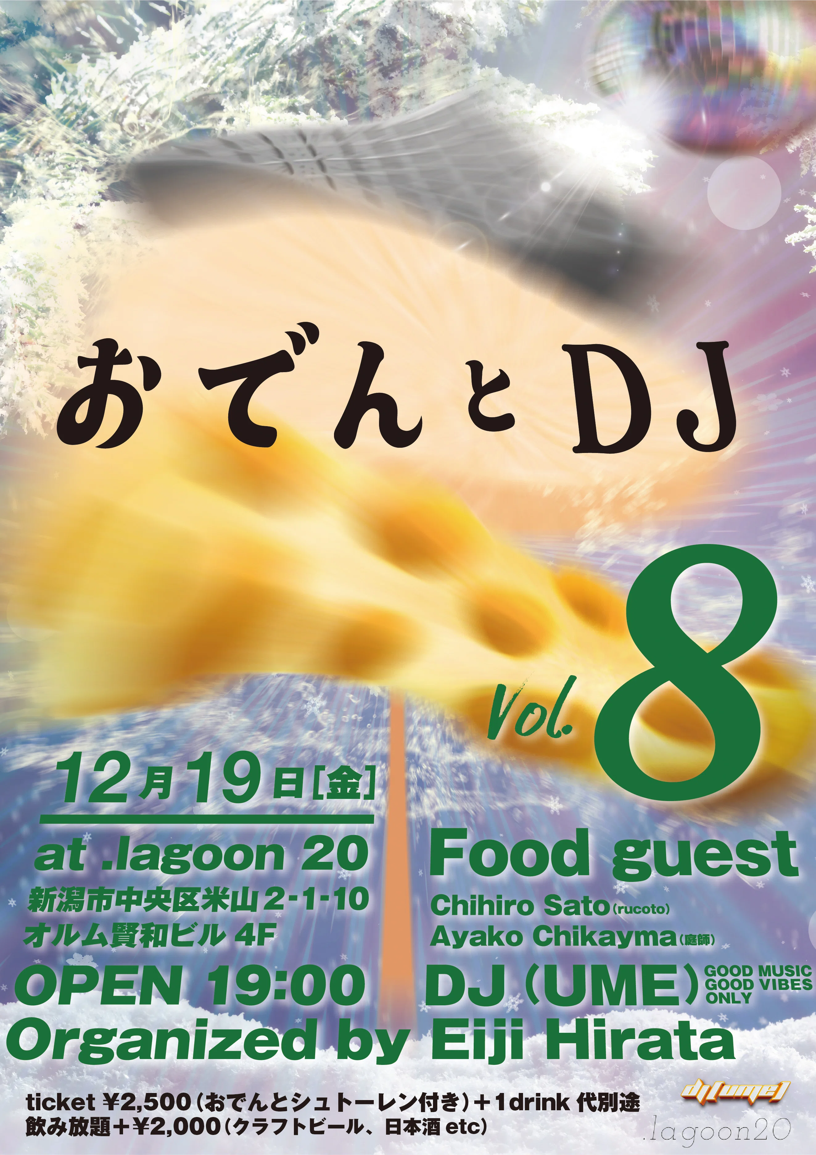 おでんとDJ vol.8 2025.12.19(fri.)｜NIIGATA MUSIC LABORATORY