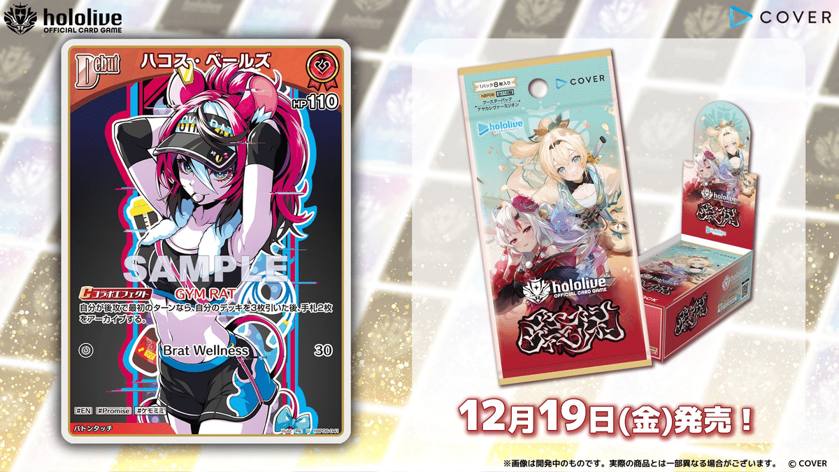 ホロカ】第6弾に向けて準備する話｜🌞もっちー🌞