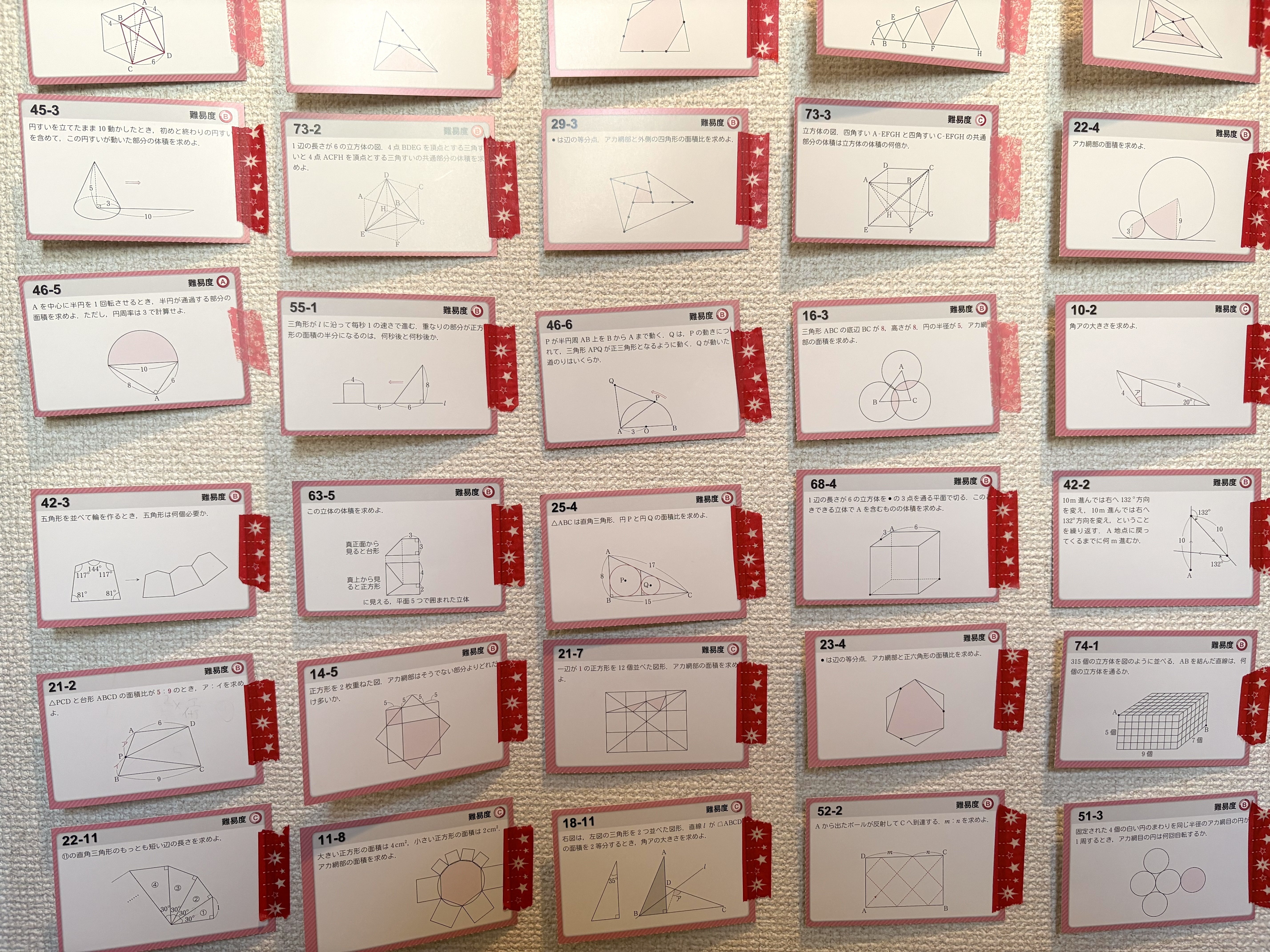 中学受験】『カードで鍛える図形の必勝手筋』の使い方｜Hiromu CANTERA
