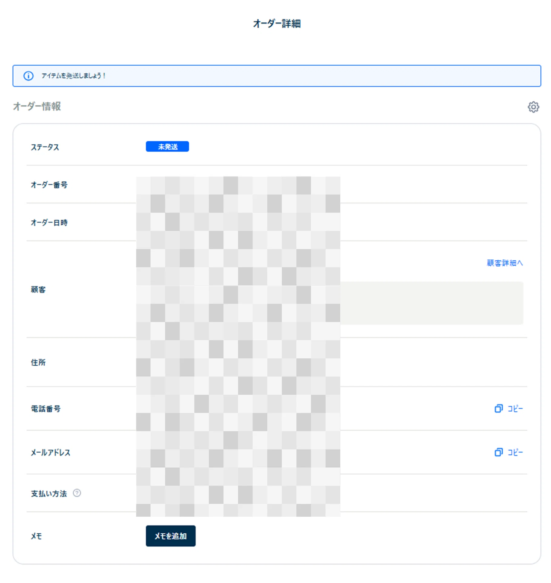 STORESネットショップ 受注から発送まで｜手順・かかった時間まとめ 