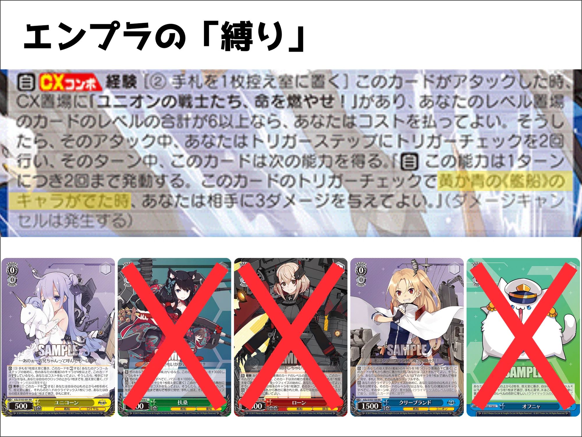 枝門アズレン】1リフできるエンプラを求めて【ヴァイスシュヴァルツ 枝門アズレン】1リフできるエンプラを求めて【ヴァイスシュヴァルツ