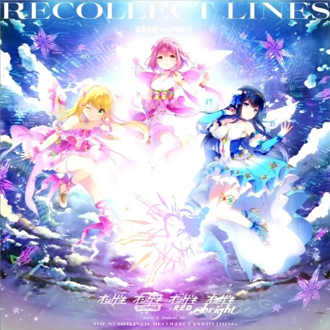 星咲あかり」楽曲全機種完全制覇｜煌撃（終）