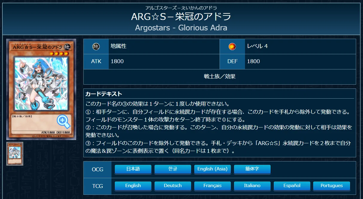 ARG☆S解説5(ファイブ)｜ReHK