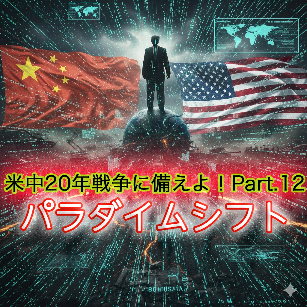地政学とリアリズムの視点から日本の情報・戦略を考える｜アメリカ通信
