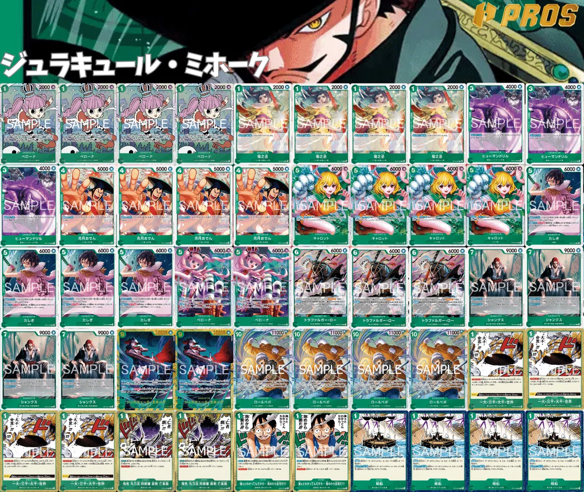 緑ミホークVS赤青エース」対面進行 徹底解説 【14弾環境】1203投稿