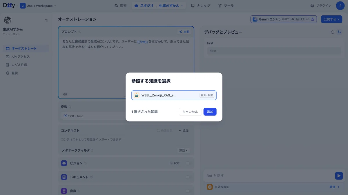 コンテキスト