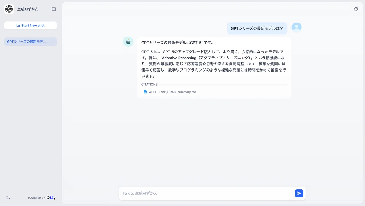 アプリを実行画面