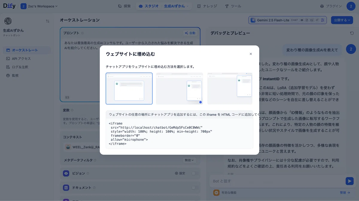 公開方法