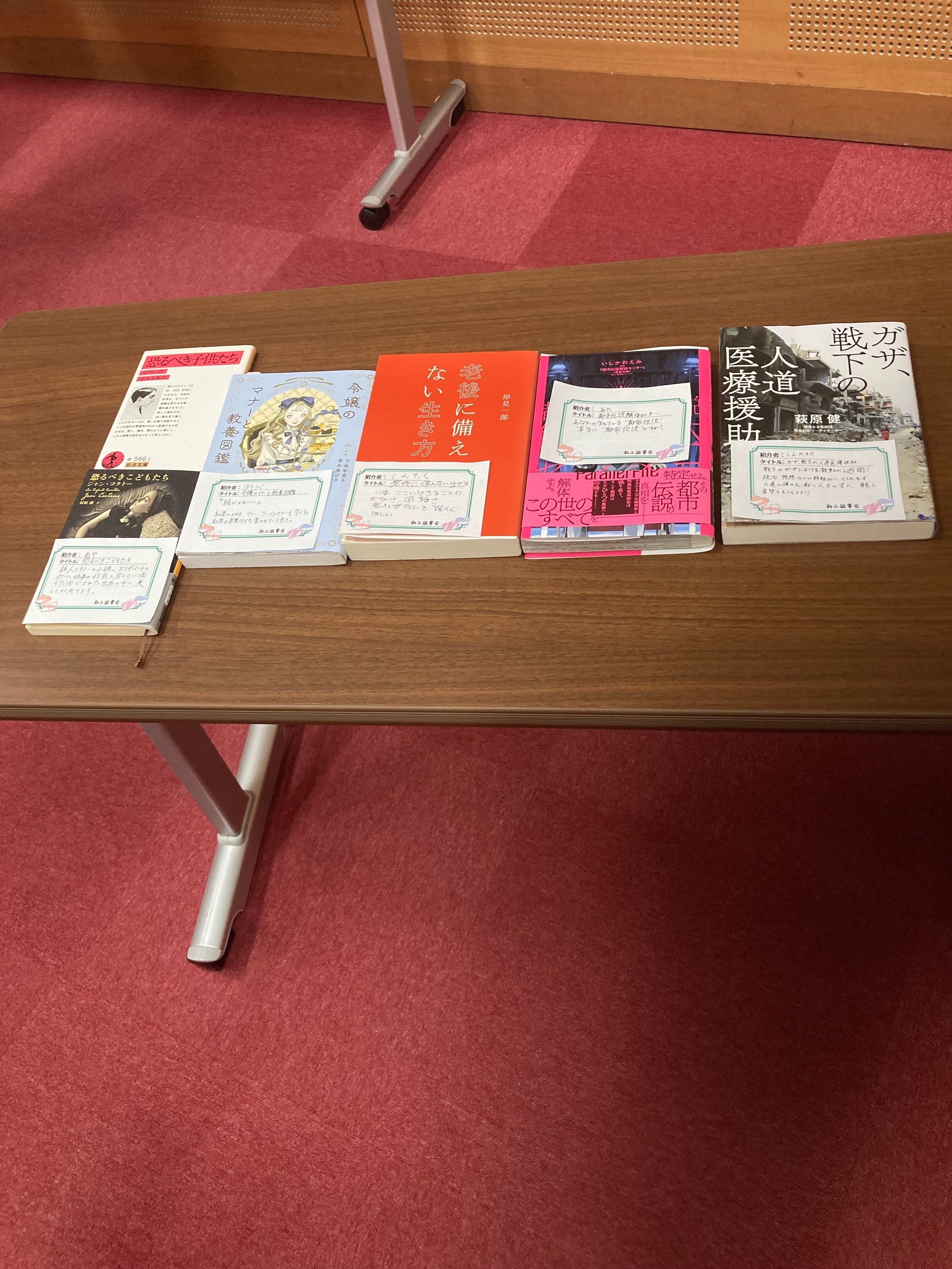 滋賀》2025年11月29日(土) 推し本披露会（読書会）レポート（簡易版