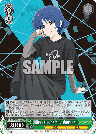 ヴァイスシュヴァルツ　ぼっちざろっく　デッキ　扉宝　後藤ひとり　山田リョウ WS】ぼっち・ざ・ろっく！扉宝デッキ 紹介｜N氏