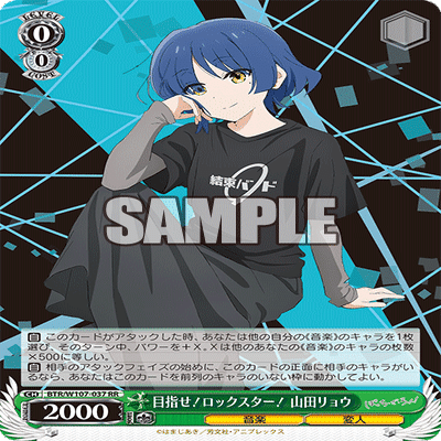 ヴァイスシュヴァルツ　ぼっちざろっく　デッキ　扉宝　後藤ひとり　山田リョウ WS】ぼっち・ざ・ろっく！扉宝デッキ 紹介｜N氏