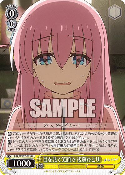 WS】ぼっち・ざ・ろっく！扉宝デッキ 紹介｜N氏