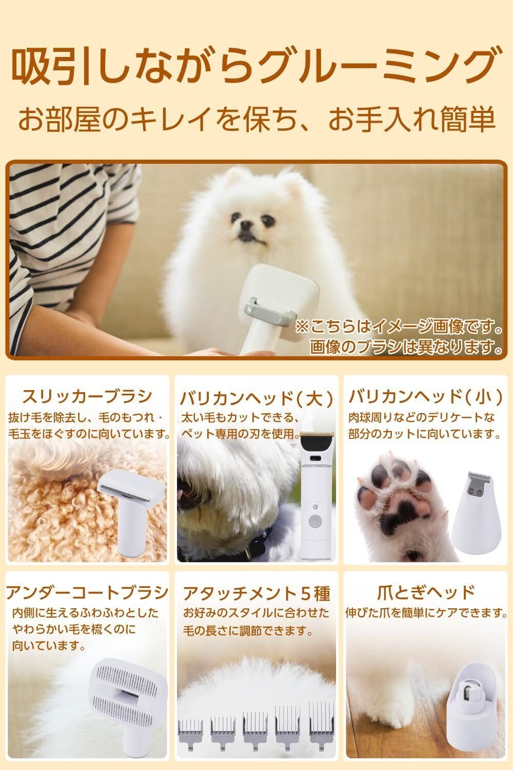 愛するペットのための最強アイテム！テスコム グルーミング掃除機で