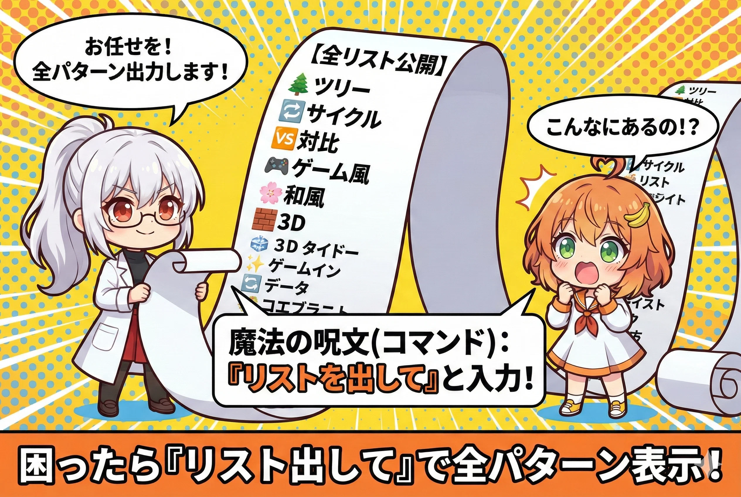 無料配布】誰でも簡単🍌最強の図解イラスト作成ツール【NanobananaPro