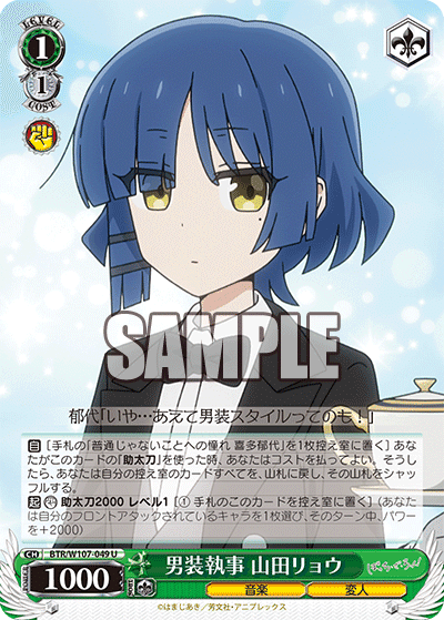 WS】ぼっち・ざ・ろっく！扉宝デッキ 紹介｜N氏