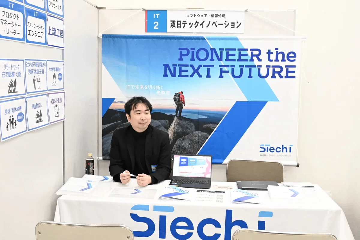 Stech Jc 【2025/11/29開催】STech Iはマイナビ転職フェア新宿に出展します!|【公式】双日テックイノベーション株式会社 |採用広報note ...