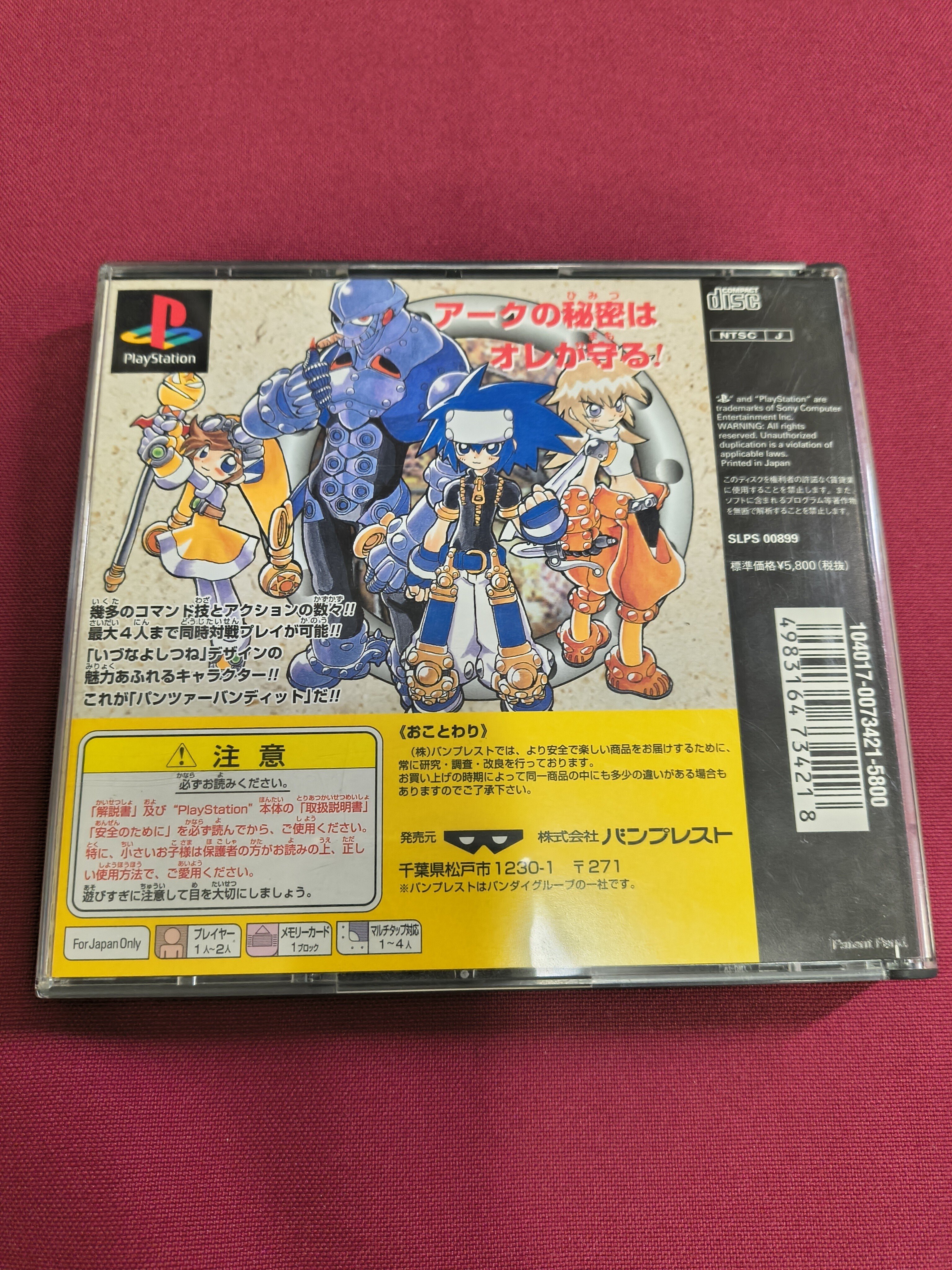 レアレトロゲームの紹介｜タイやん