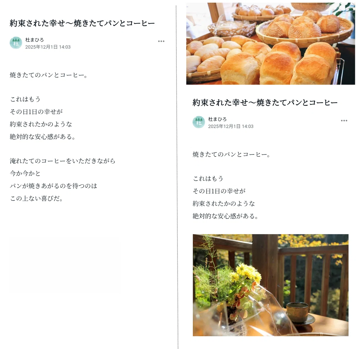 写真がある無しの記事比較